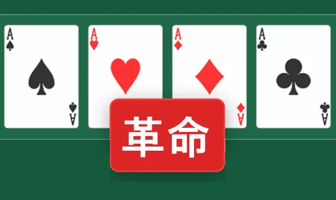大富豪