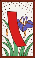 菖蒲の短冊