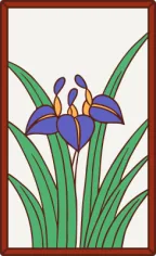 5月・菖蒲の札（3枚目）