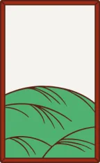 8月・芒の札（3枚目）
