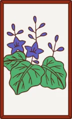 12月・桐の札（4枚目）