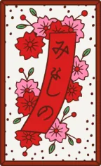 桜の赤短